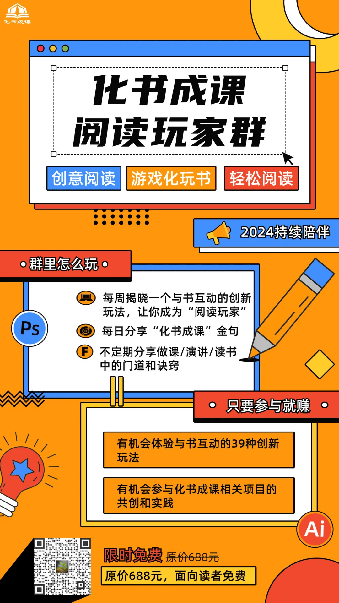 烧脑;搭建课程框架结构,很费神;设计教学方式,很耗费脑力;制作课件ppt