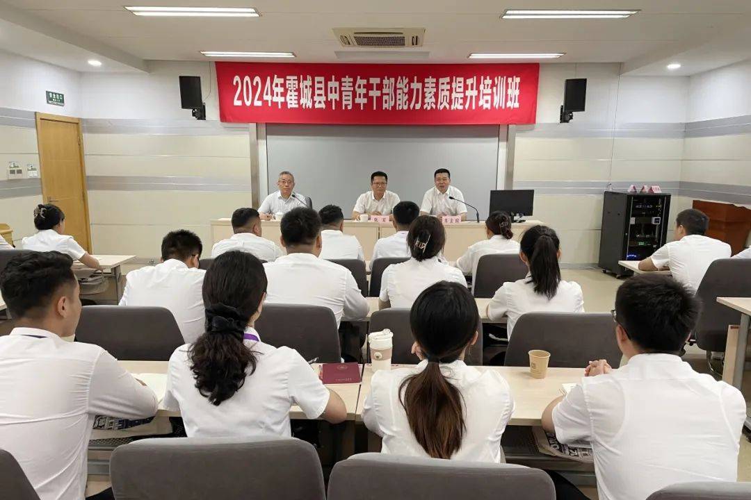 霍城县中青年干部能力素质提升培训班在我校圆满结束