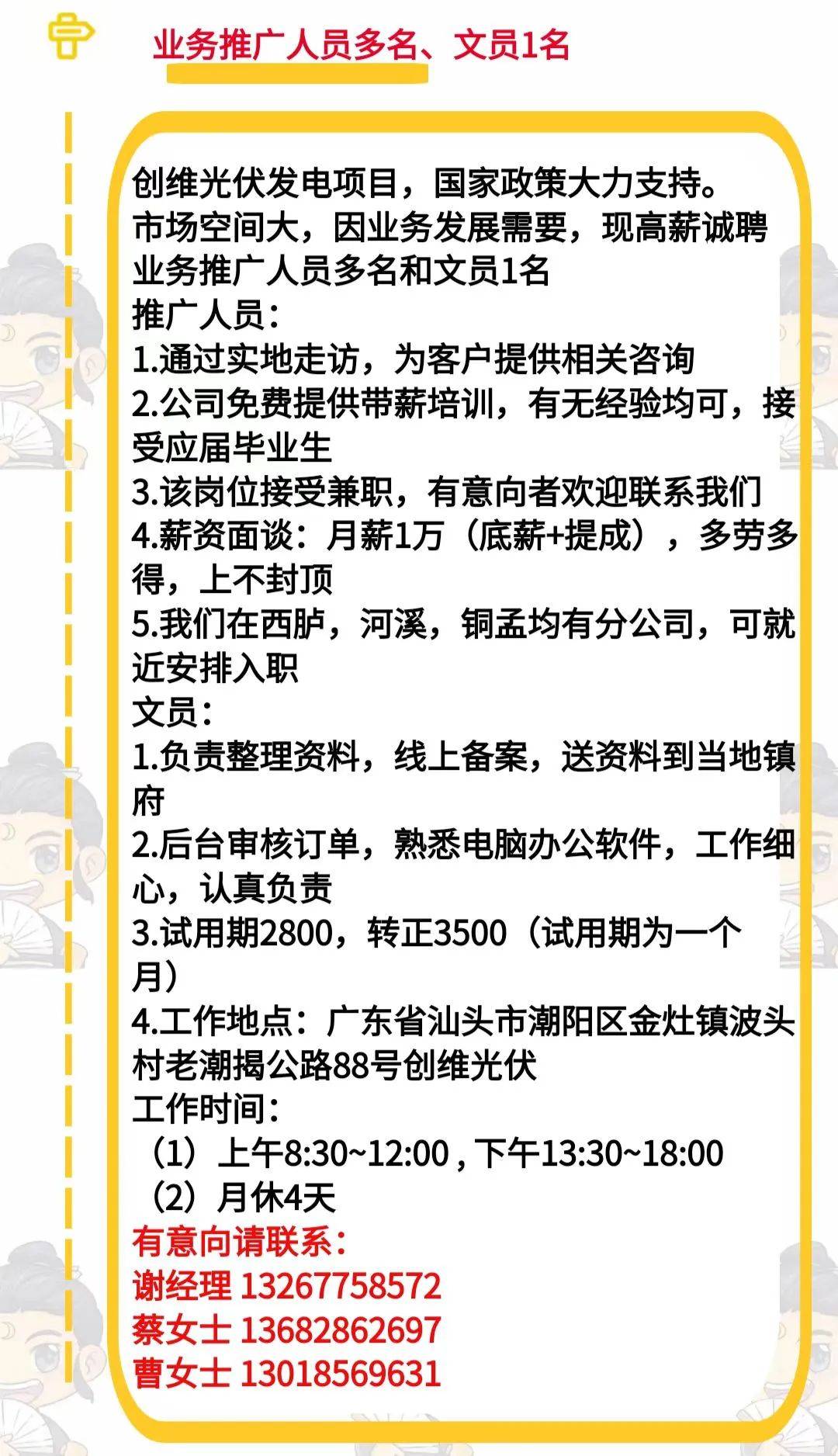 工看过来,这家公司招临时打包,可长期,月薪5000-8000)_招聘_搜索_和平