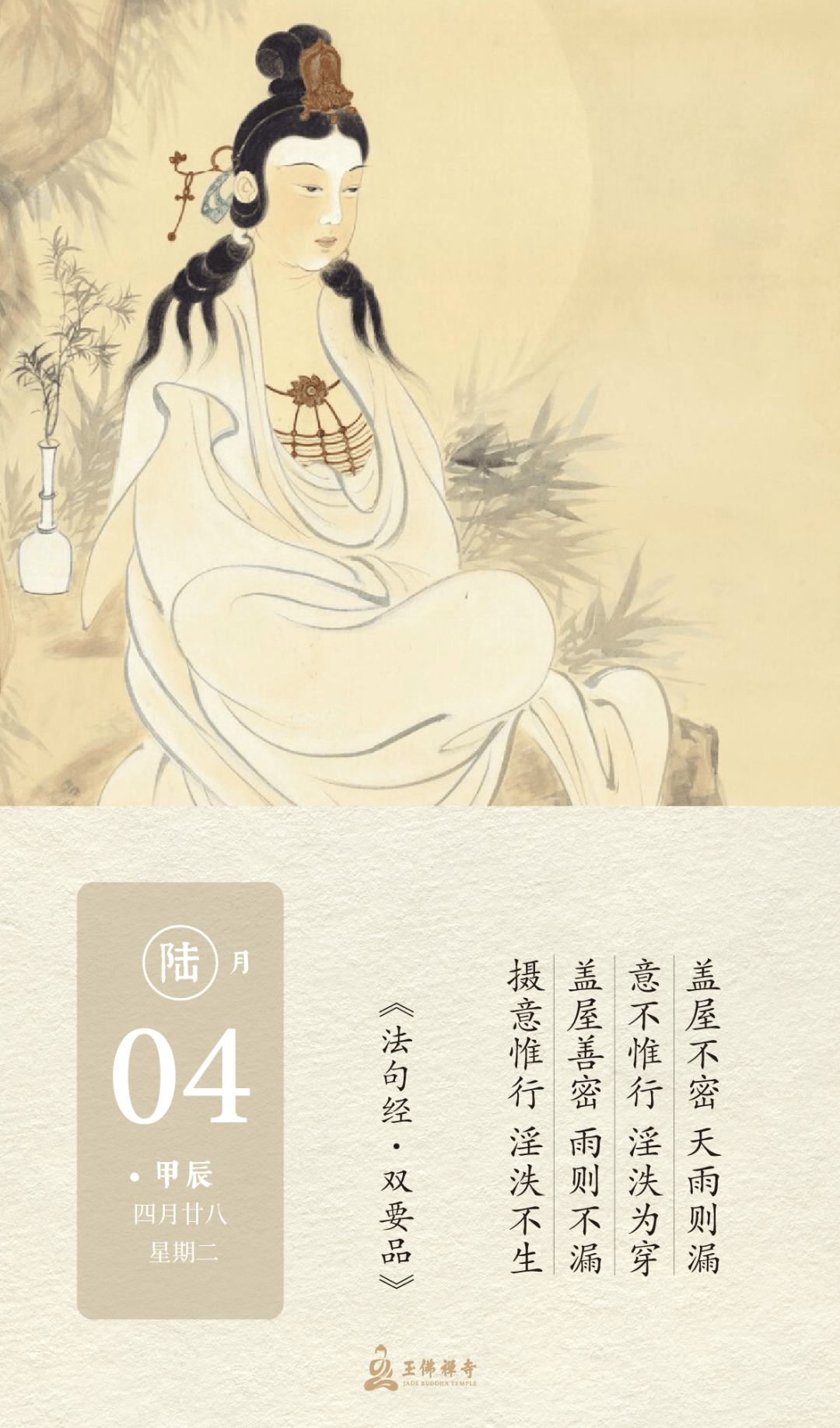 莫让“贪嗔痴慢疑”乘隙而入_屋顶_房屋_人们