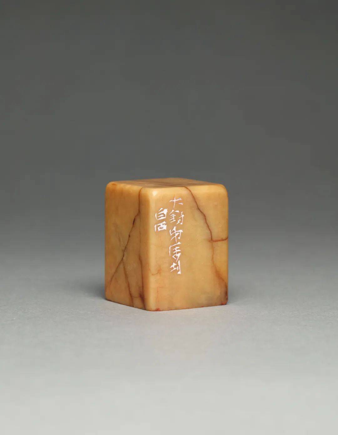 金石篆刻 | 齐白石刻 "琵琶痴人"杨大钧用寿山石印章