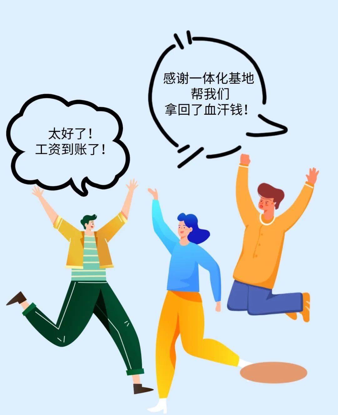 企业易主生"薪"愁 多方联动换安"薪"