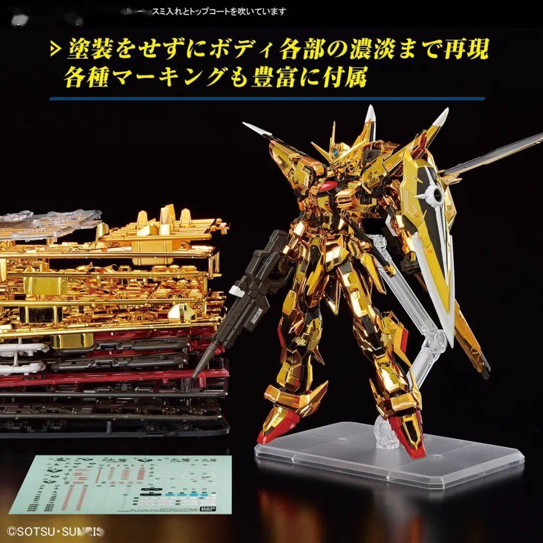 hg命运sp2宙斯魅影来了,rg拂晓大鹫装备也来了!