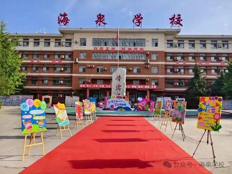 逐梦新时代·"艺"起向未来 |海泉小学六一儿童节活动纪实