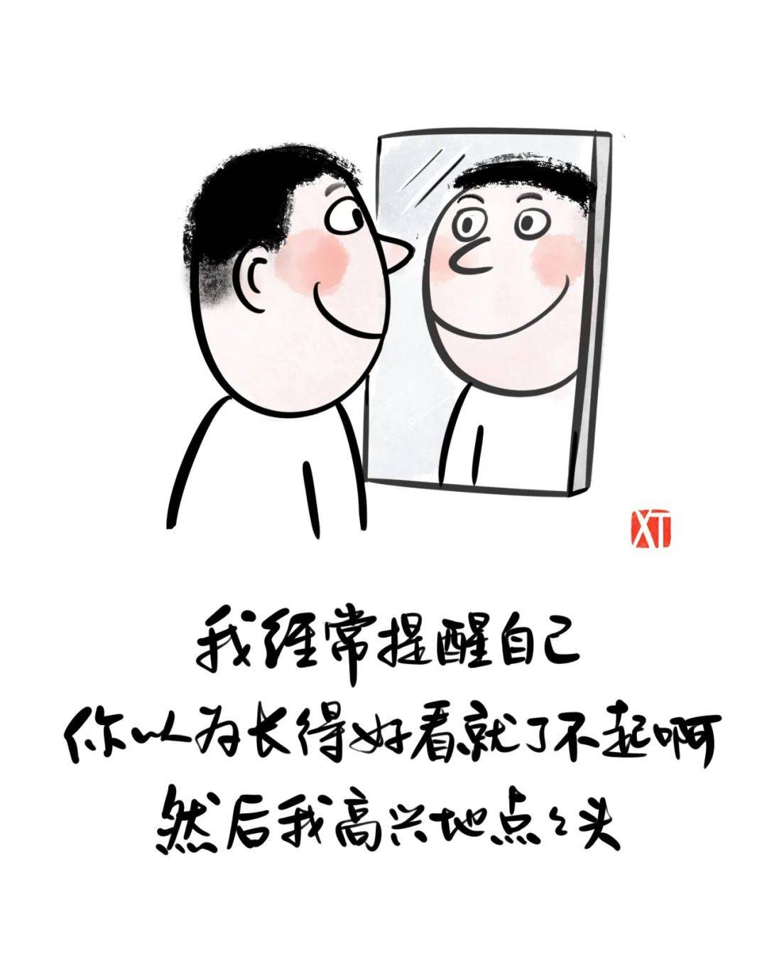 哈哈这16张漫画里的人个个有点傻却可爱死了