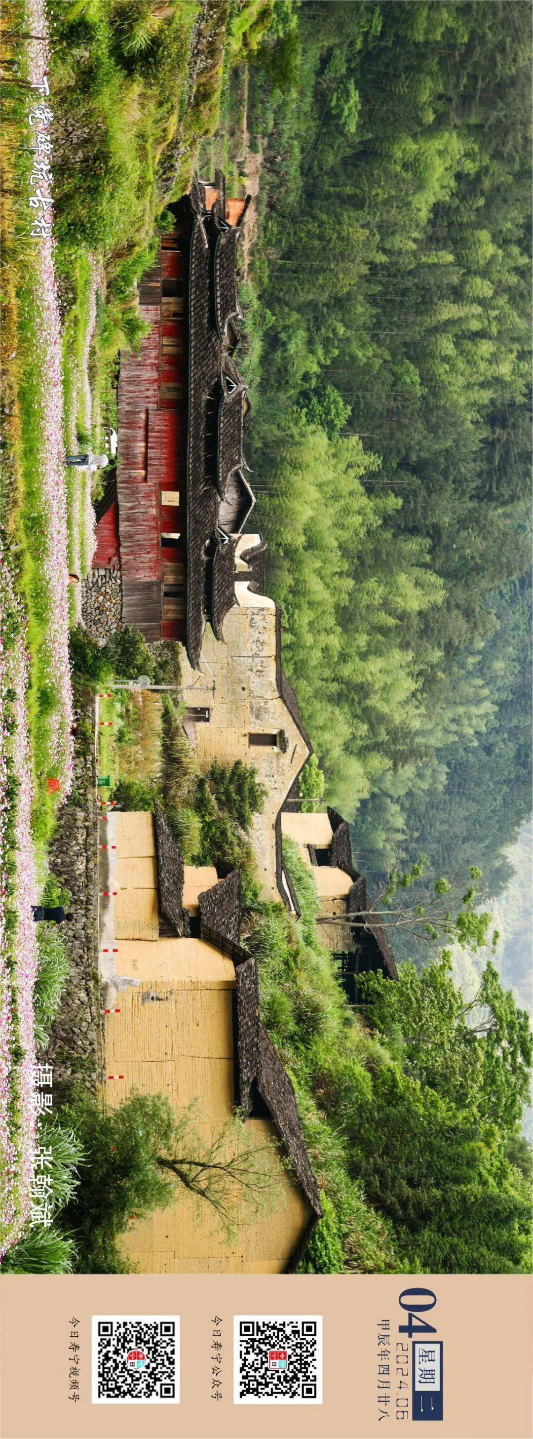 封面寿宁丨下党碑坑古村