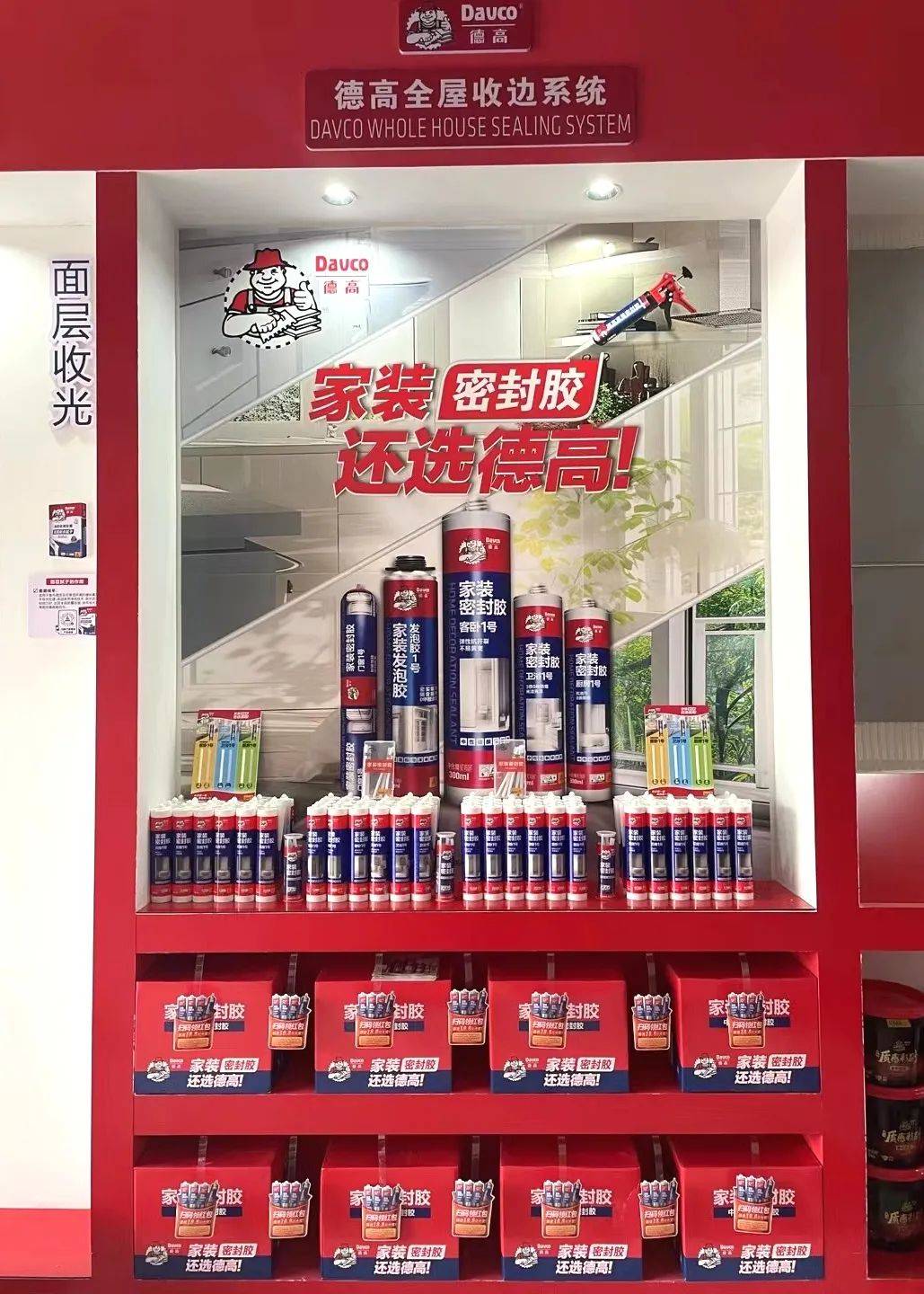 再添一店!西卡德高舵落口旗舰店盛大开业