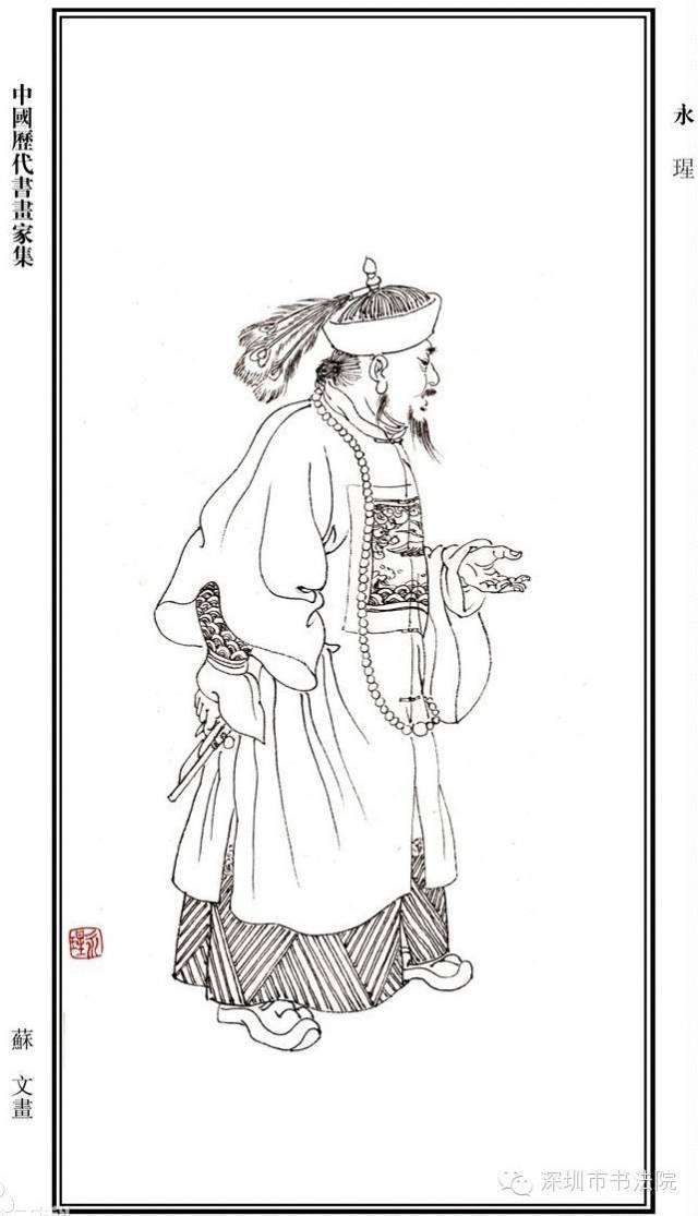 成亲王楷书《韩文公进学解》_书法_深圳市_永瑆