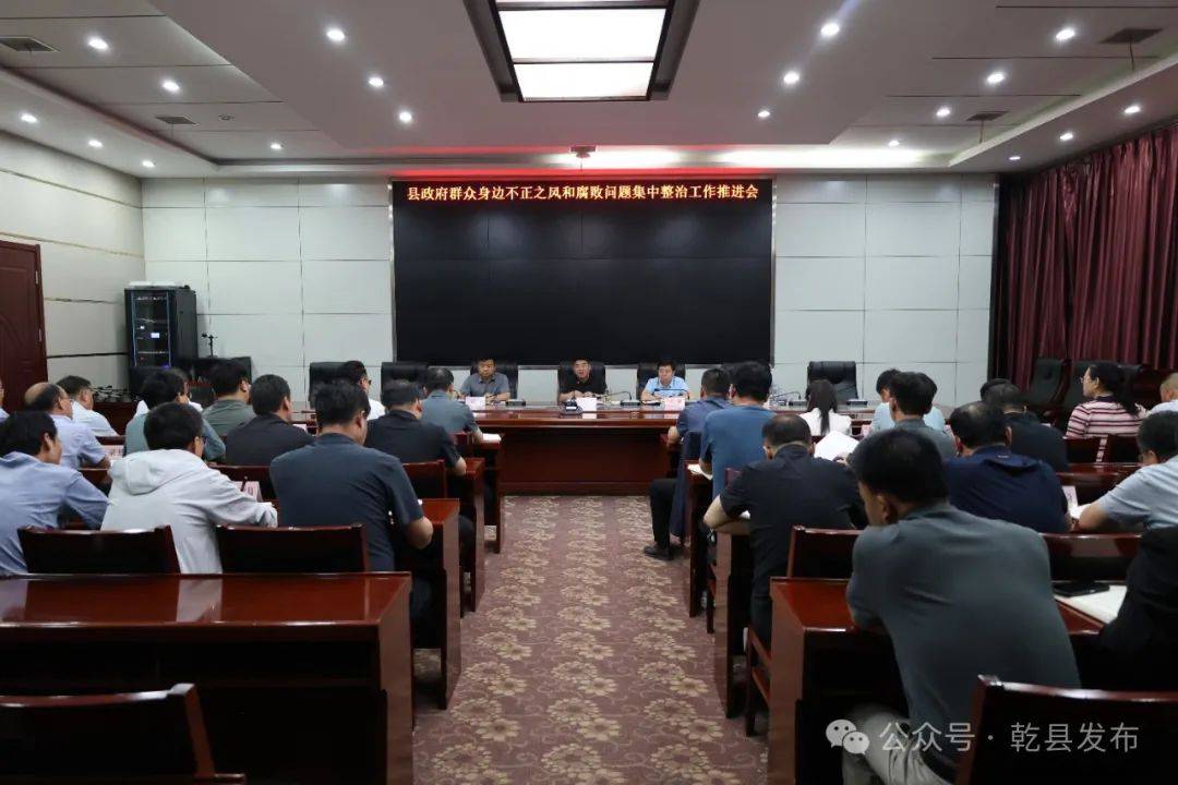 县委常委,常务副县长王斌主持会议,副县长,公安局局长张弛,副县长余胜