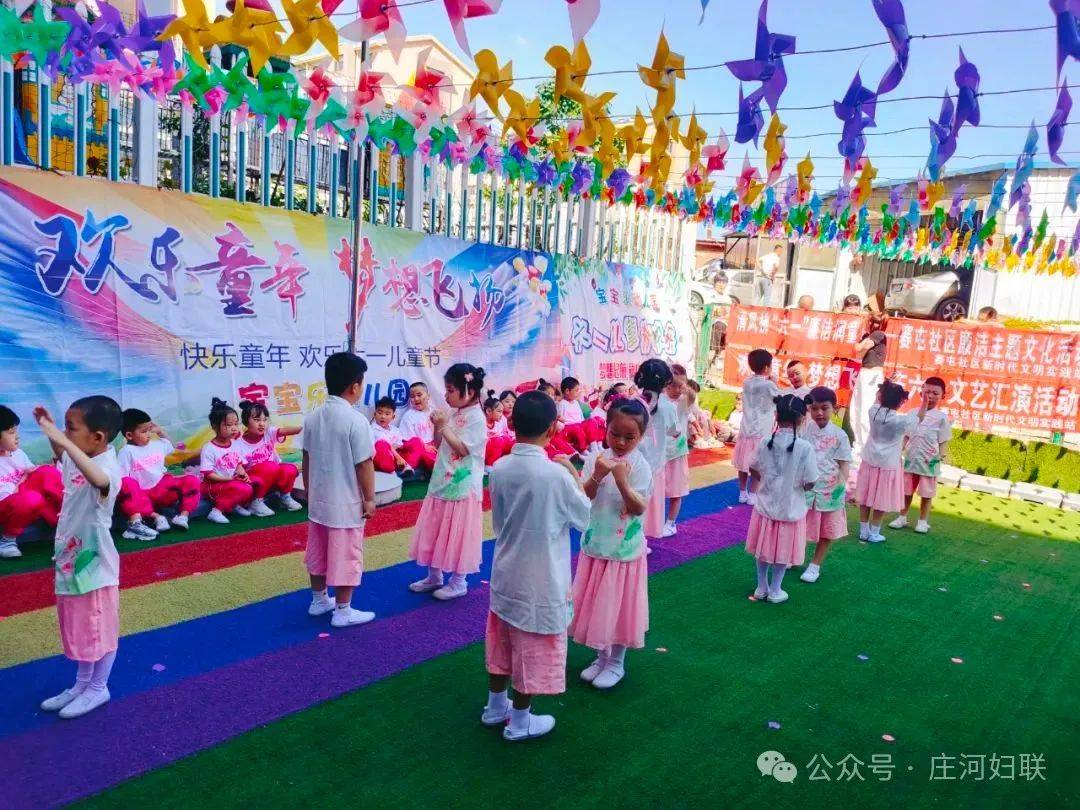 "六一"|新华街道各社区妇联开展"六一"儿童节活动_小朋友们_节日_表演