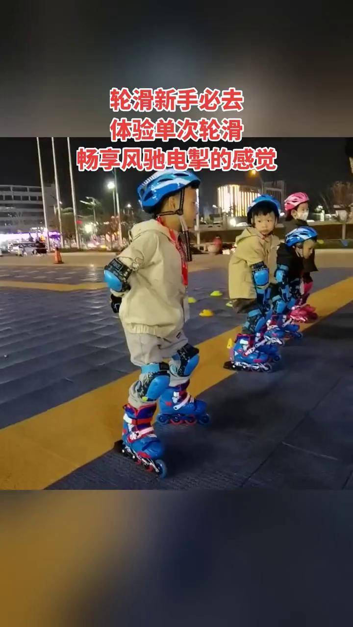 今天去追风运动俱乐部尝试了一下轮滑,虽然有点紧张但还是很刺激!