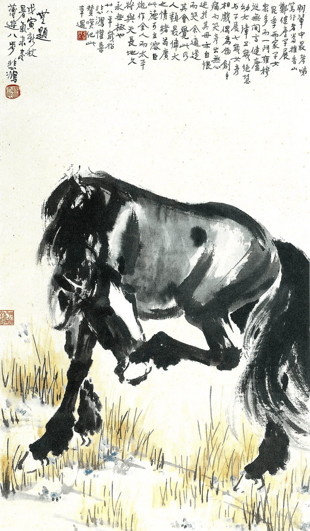 《霜叶识秋高》 1939年徐悲鸿纪念馆藏徐悲鸿画的马,许多是有深刻立意