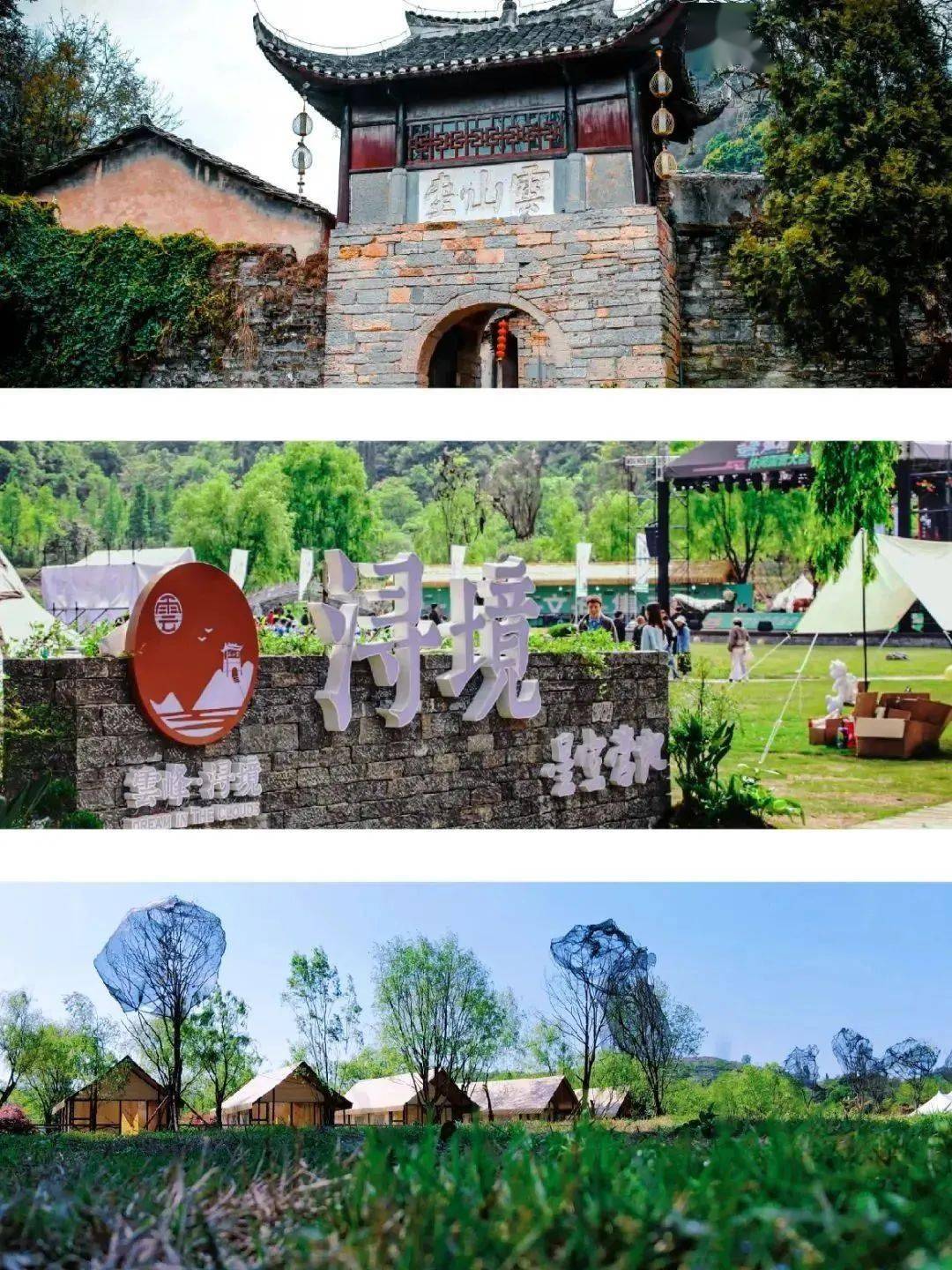 活动报名丨文化和自然遗产日,让我们走进云峰屯堡,观盛装游,看地戏,品