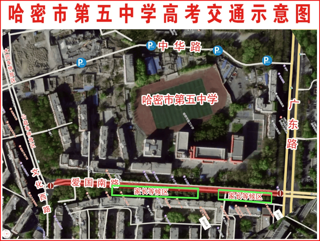 哈密市高考期间天气预报,施工暂停,多路段交通管制,为梦护航!