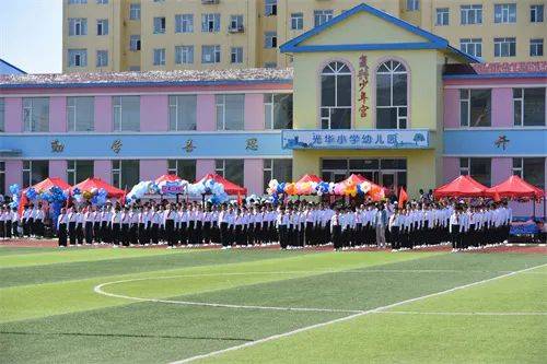 【校园动态】运动展风采,逐梦向未来——光华小学第十届体育节暨春季