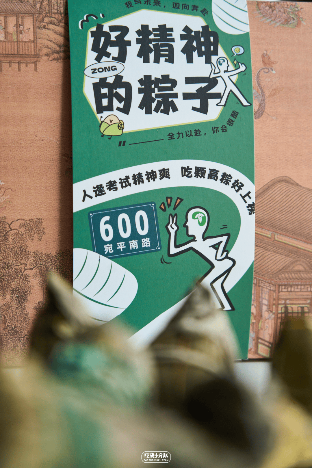 宛平南路600号青团图片