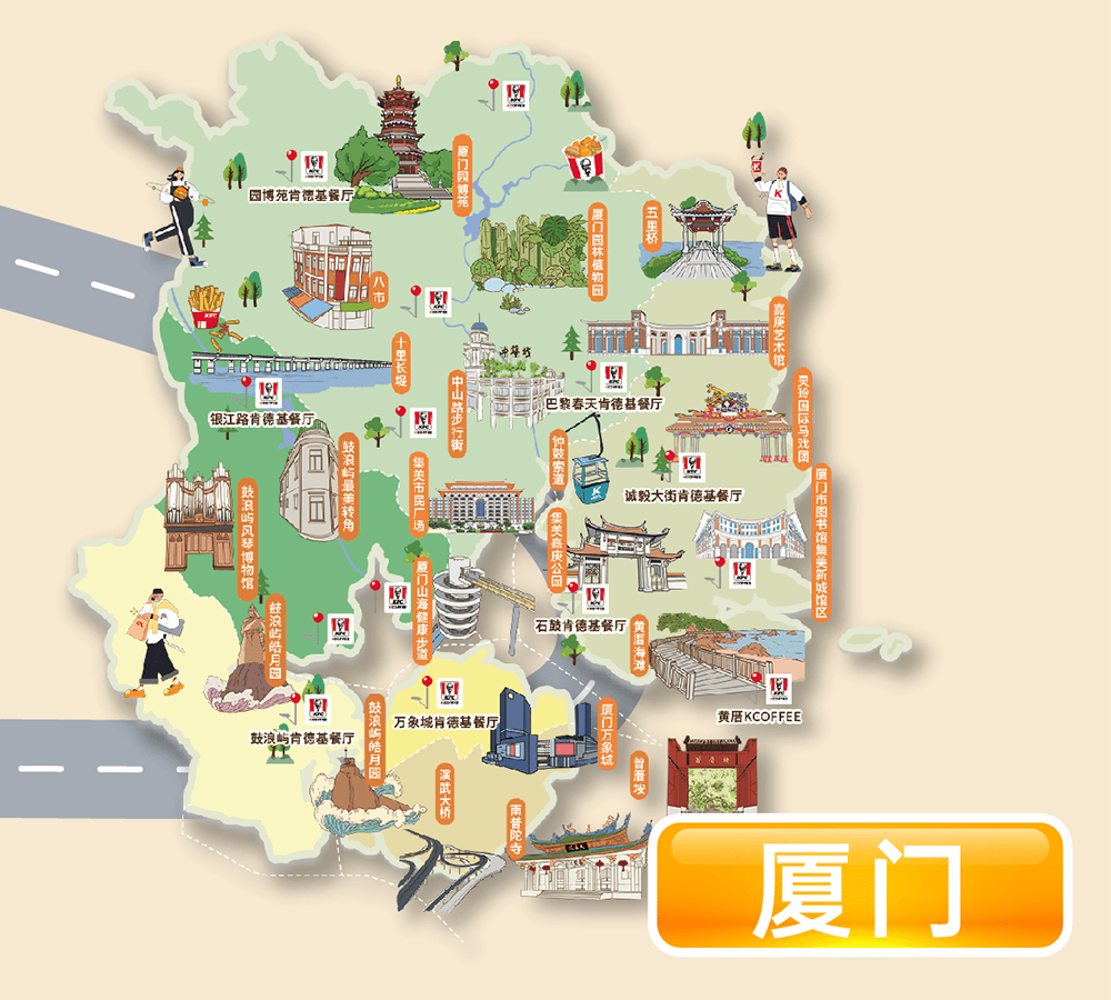 景点的独特魅力联合开展特色文旅活动福建省文旅厅携手肯德基5月27日