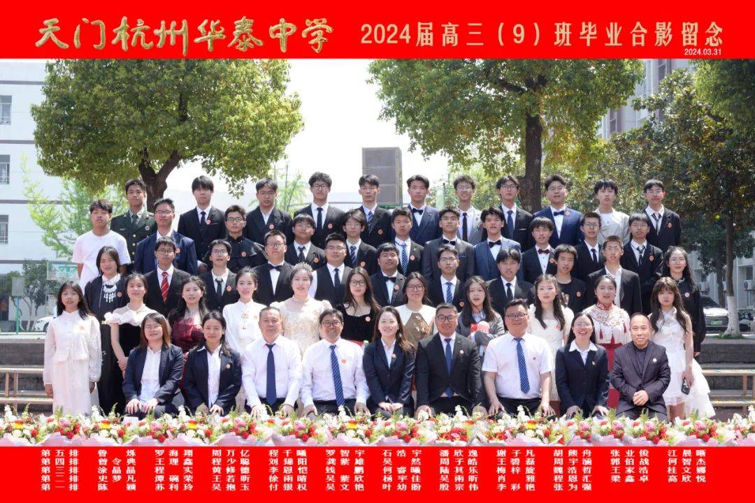 【高中部】春风化雨 向阳花开——华泰中学高三考生,请收下这温馨的