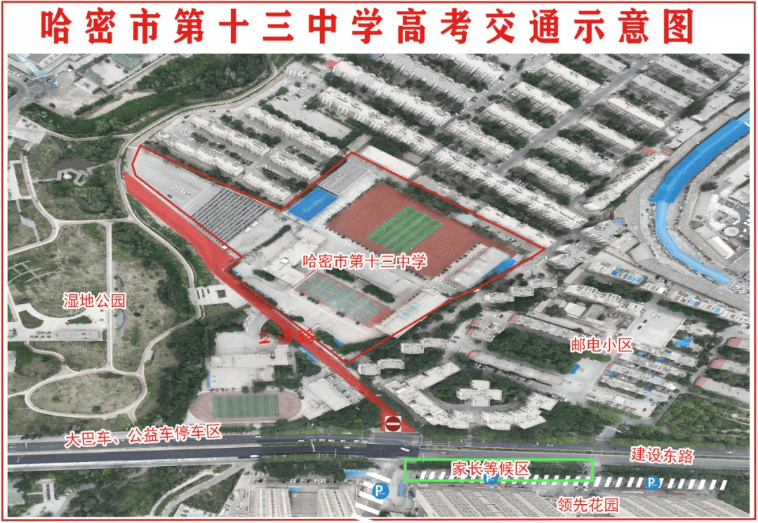 哈密市高考期间天气预报,施工暂停,多路段交通管制,为梦护航!