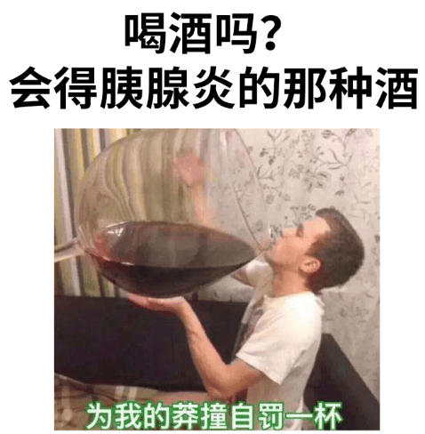 我说不喝偏让我喝图片图片