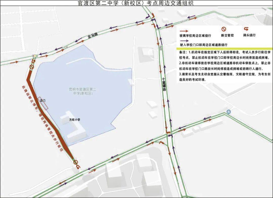 注意:昆明多个路段将临时交通管制▏fm887提醒