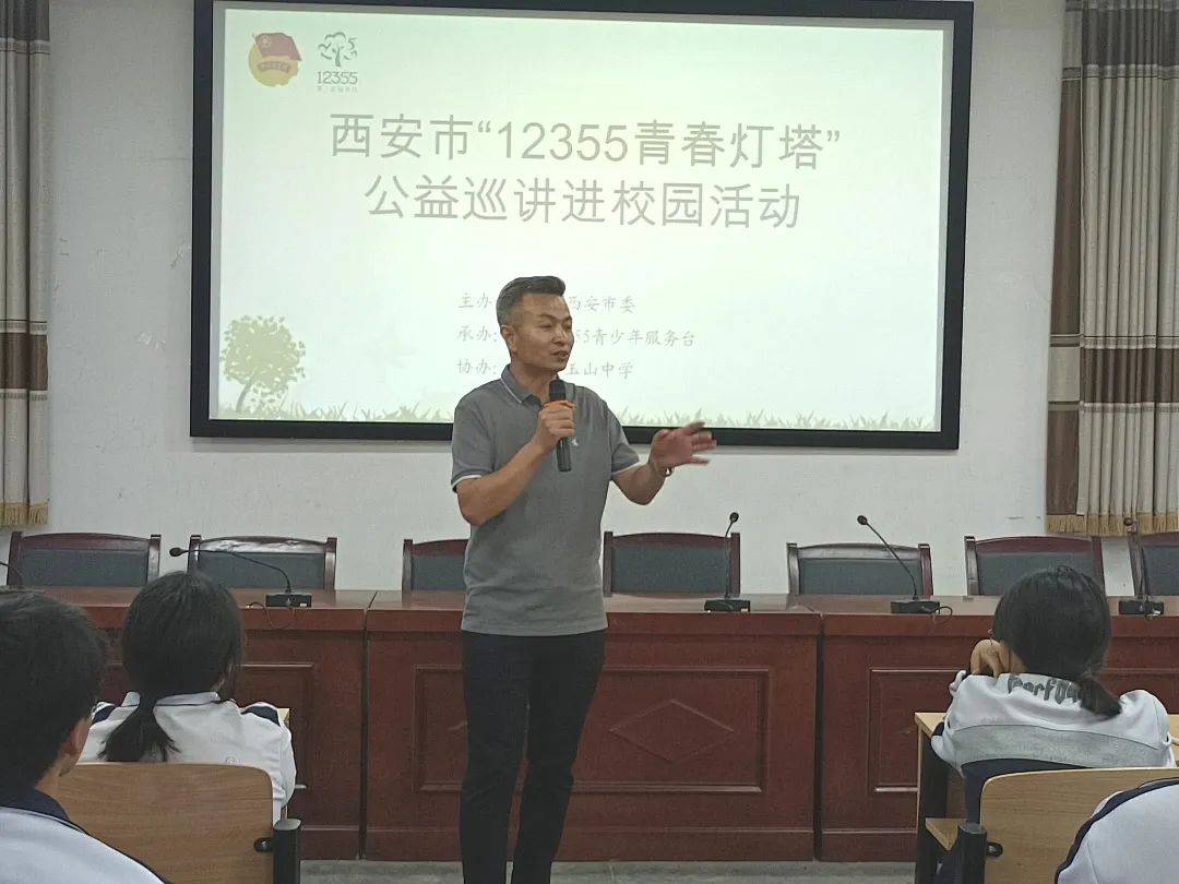 蓝田县洩湖中学6月3日下午,刘撑国老师在洩湖中学开展心理健康教育