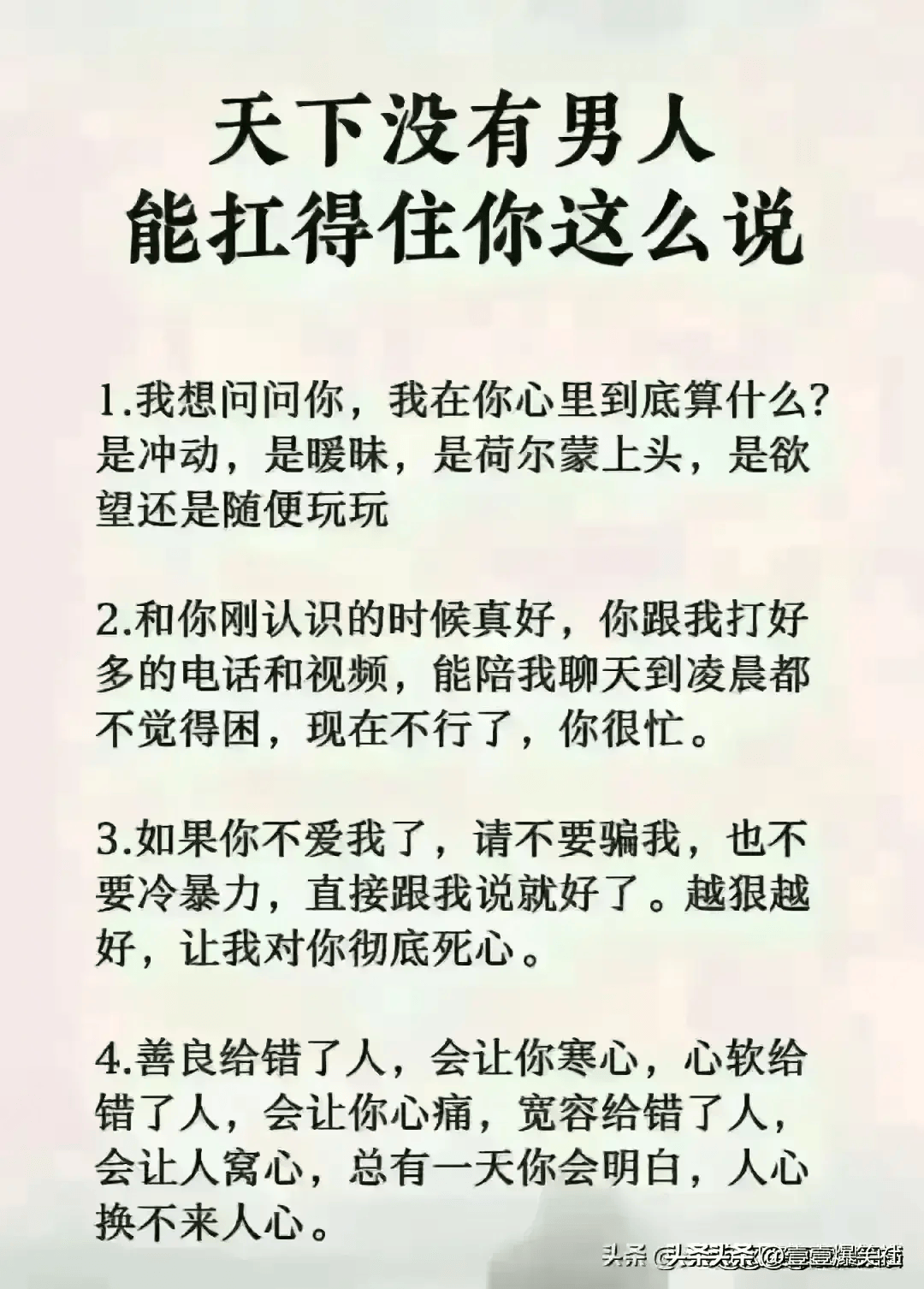 好男儿的标准图片