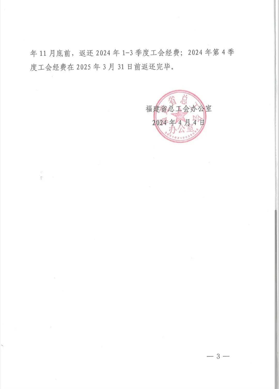 工会固定资产证明 来自搜狐网