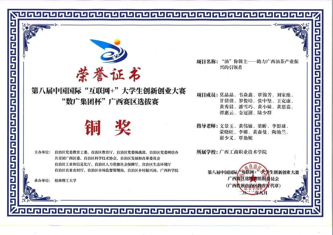 榜样力量（八）| 财金学院2024届自治区优秀毕业生风采