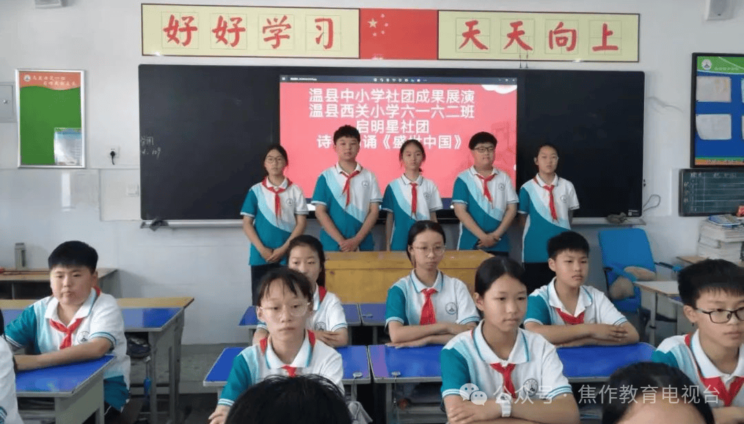 温县西关小学学生社团成果展演