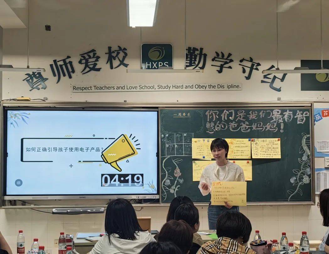 家校共育 携手共行——杭州市紫金港小学召开阶段性家长会