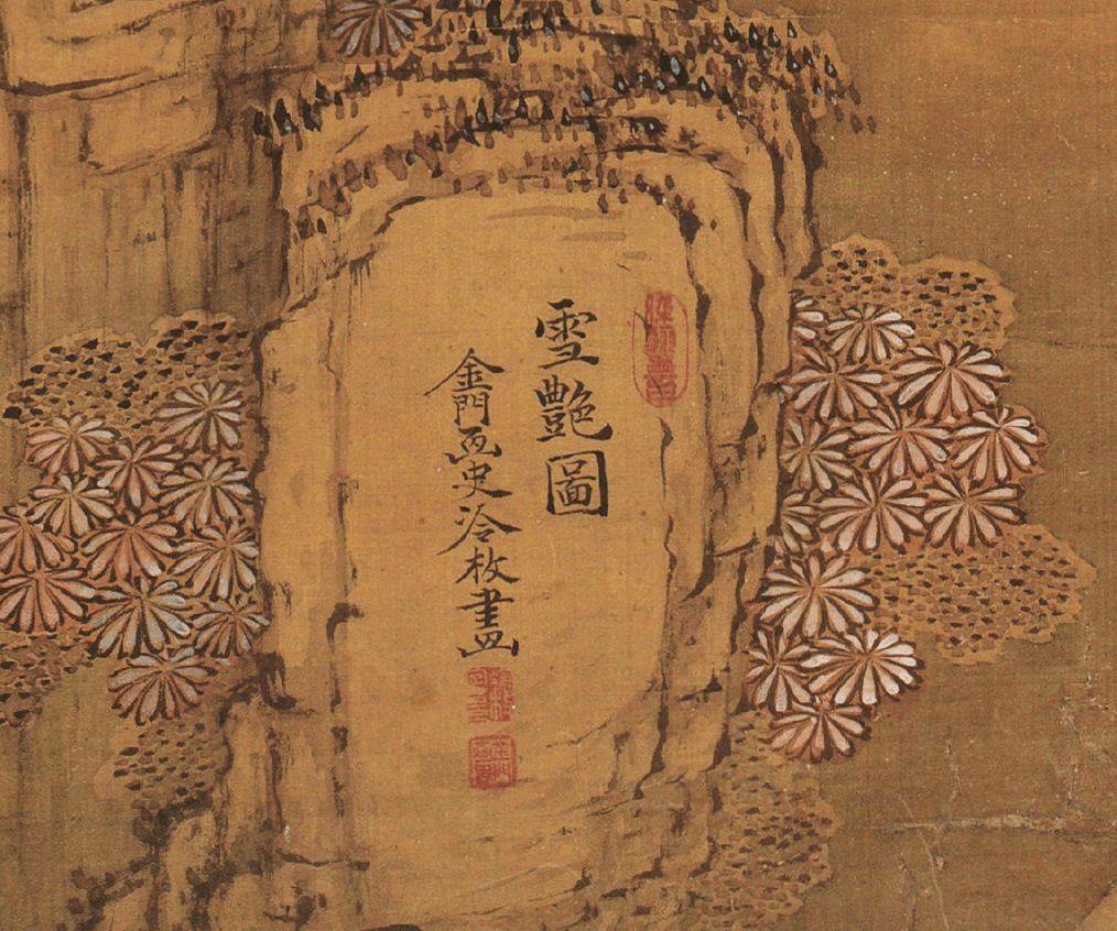 清代宫廷风格绘画作品 | 中贸圣佳2024春拍