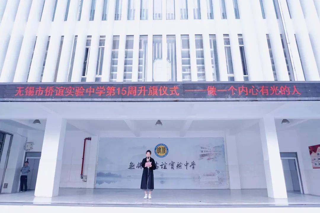 无锡市侨谊实验中学心理健康月系列活动