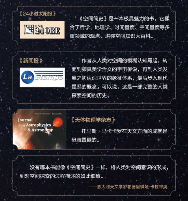 空间_宇宙_简史