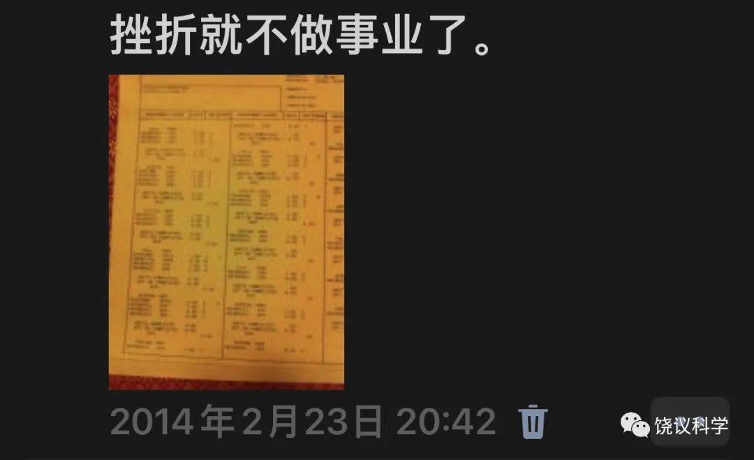 饶毅:我在美国念研究生怎么差点被开除