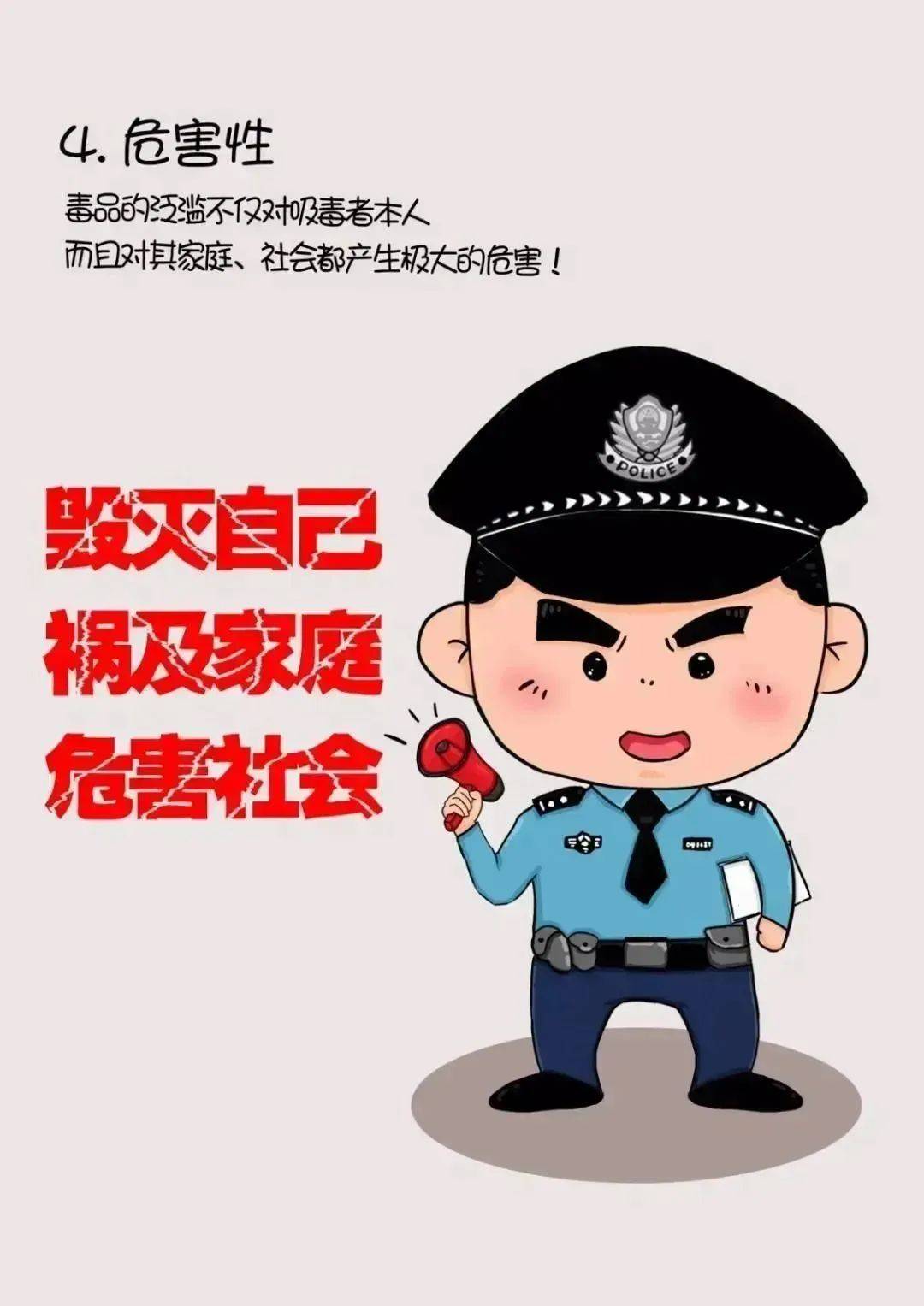 禁止吸毒的图片图片