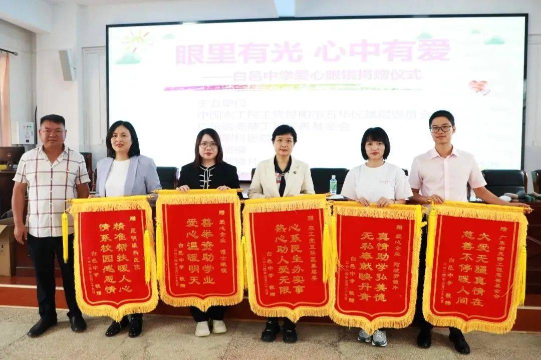 校方为相关单位赠送了锦旗,接受捐赠