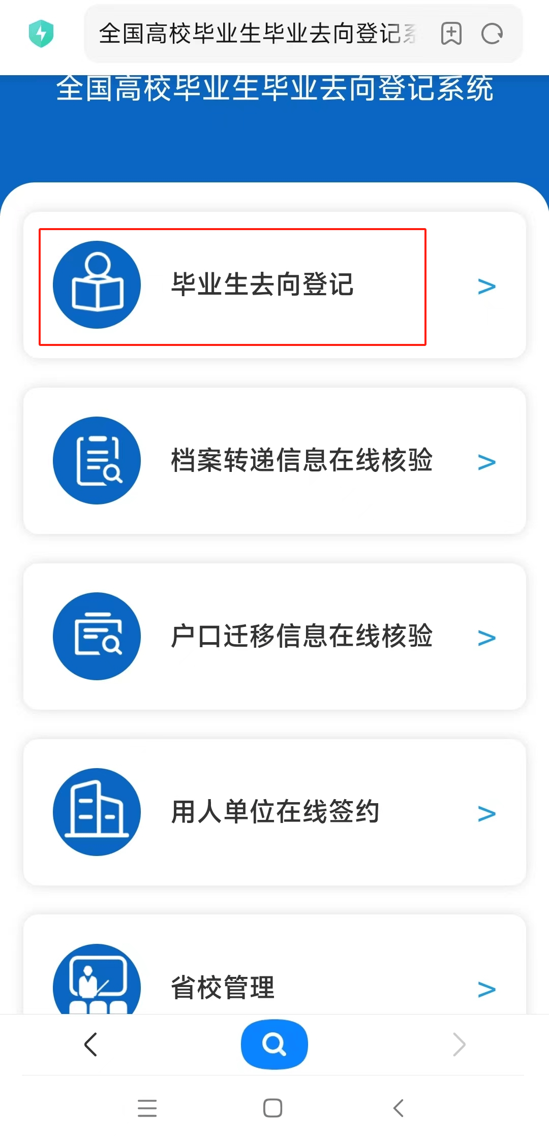 大学生就业在线网(大学生就业在线网官网)