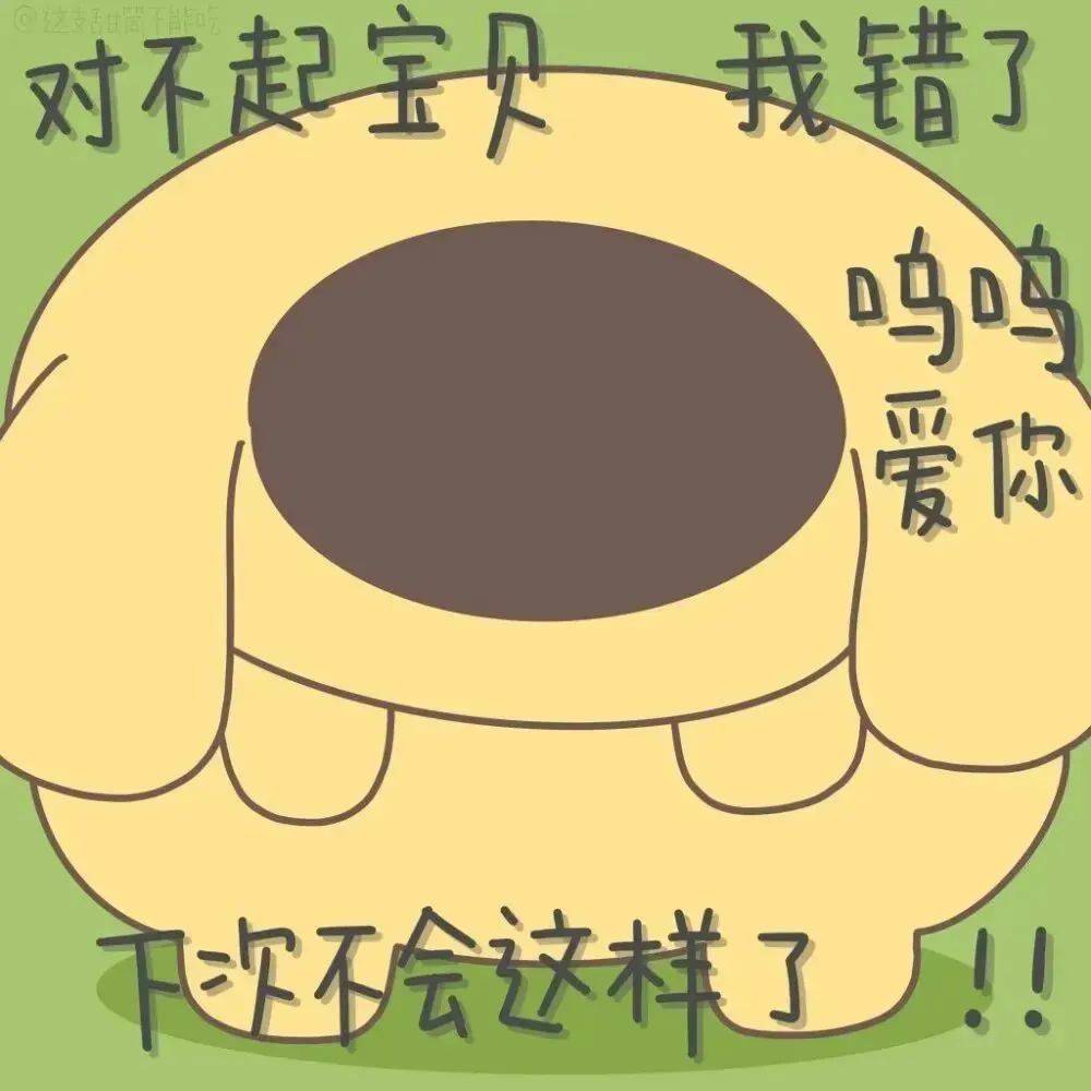 日常沙雕可爱表情包