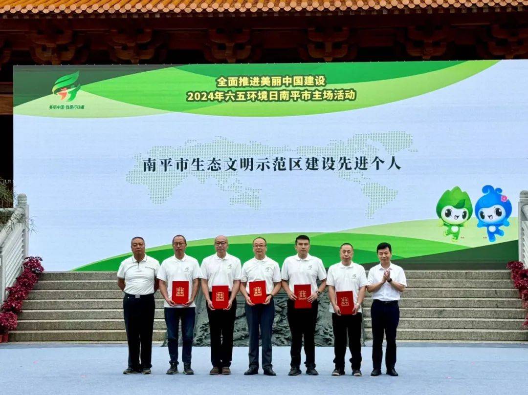 建瓯市人民政府副市长张年雄致辞南平市生态环境局党组成员,副局长曾