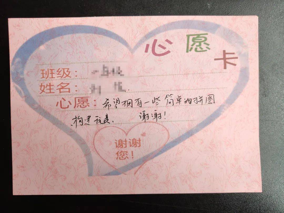 皋兰县举办星光微爱筑梦想民族团结润童心微心愿认领活动