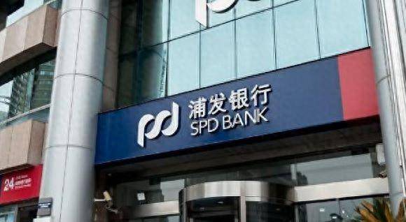 贷款管理不到位 浦发银行聊城分行被罚35万