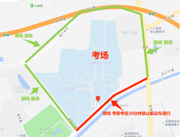 东莞多镇街发布通告