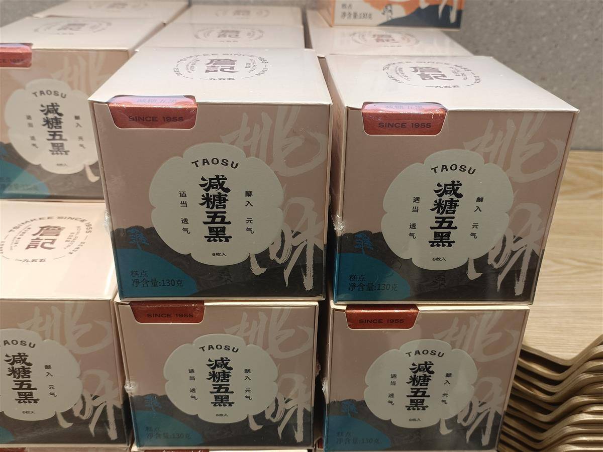 低糖粽在仟吉,皇冠,祐禾,詹记桃酥等糕点店内,粽子的口味更为丰富多样