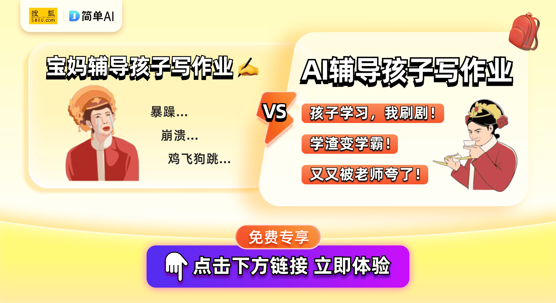四白眼 性格