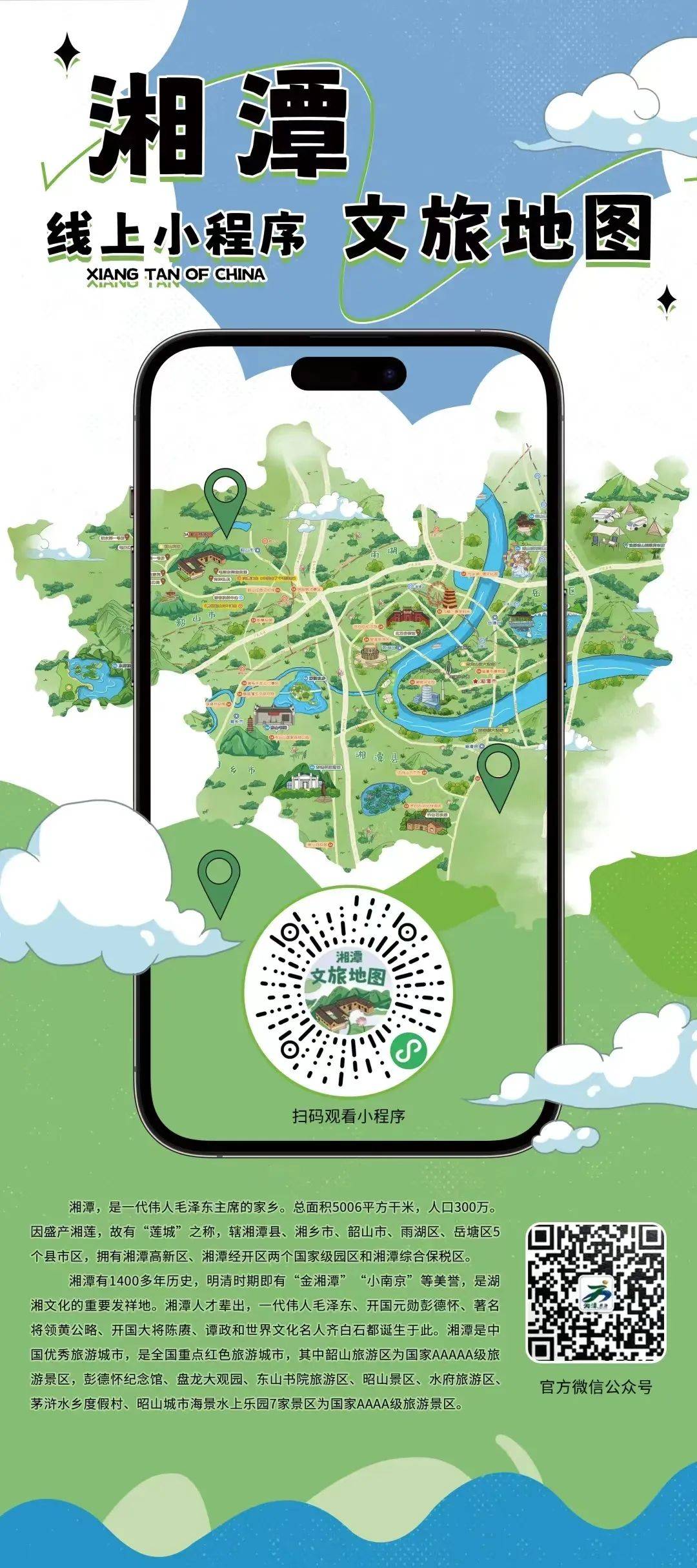 天元恒太城活动时间:5月30日-6月10日63 湘潭中心天元恒太城66