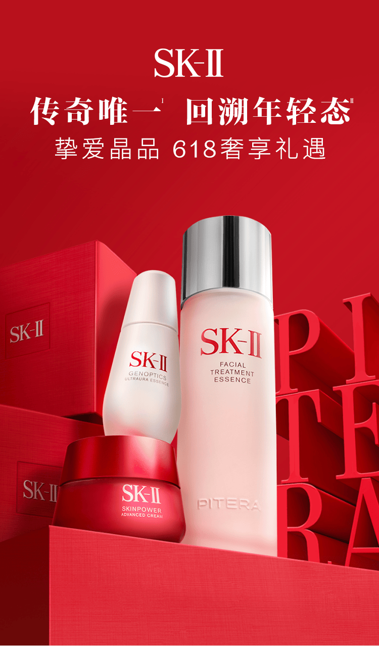 sk-ii图片真人使用套装图片