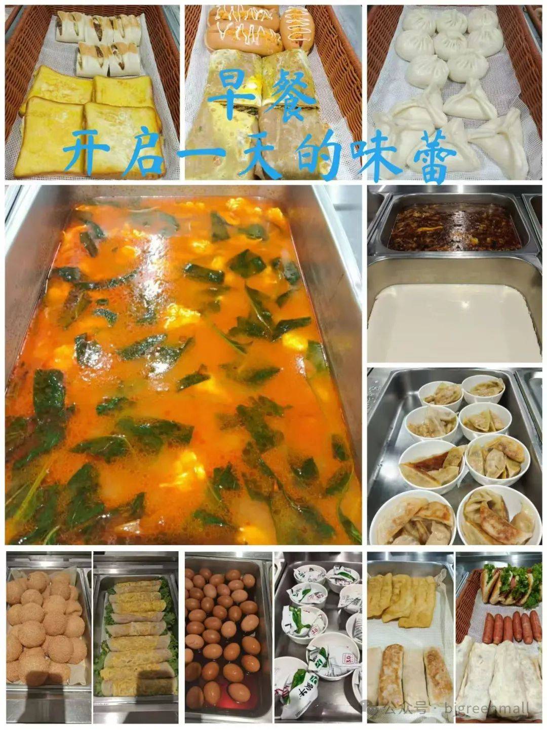 人大附中学校中学食堂菜品大观园