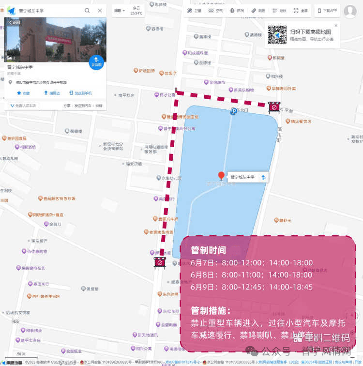 普宁市普师高级中学↓ 普宁市兴文中学↓ 普宁市梅峰中学↓ 普宁