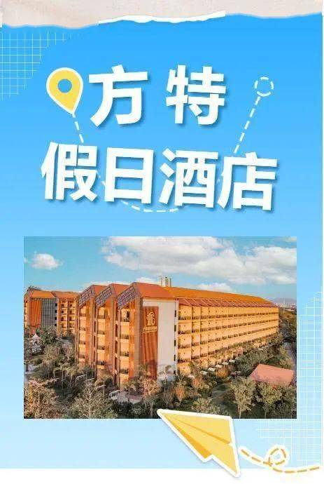 闯入童话世界!汕头周边游至强种草来了!